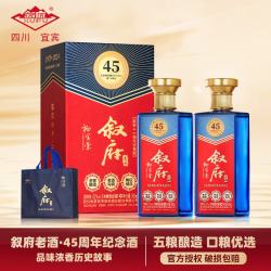 叙府 45周年庆典版 52度浓香型白酒 500mL*2瓶