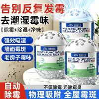 ZiBeak 除霉魔盒房间衣柜用干燥剂吸抽祛湿除湿氯化钙回南天神器3盒装