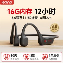 击音 6.0蓝牙骨传导耳机带MP3运动跑步音乐长续航U6pro