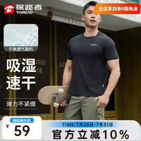 探路者 探爽 男款短袖T恤 TAJJBM81795