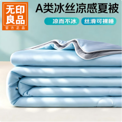 無印良品 MUJI 无印良品 A类凉感空调被可水洗夏凉被冰丝 蓝拼灰 单人夏被：150x200cm