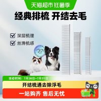 88VIP：Chris Christensen 克里斯汀森宠物猫狗梳子003卷毛 7.5寸