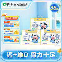 蒙牛 未来星儿童成长骨力型牛奶190ml*12盒*3箱 部分四月产