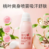 润本 桃叶精华系列 婴儿走珠爽身露