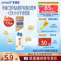 美赞臣 高等生倍高铂金儿童奶粉增强免疫力3岁以上25g*1条 CBP+MBP