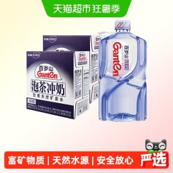 百岁山 饮用矿泉水4.5L*2桶*2箱桶装泡茶冲奶非纯净水
