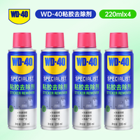 WD-40 强力除胶剂 4瓶装