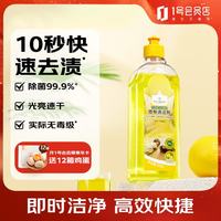 1号会员店 地板清洁剂 500g 清新柠檬 中性