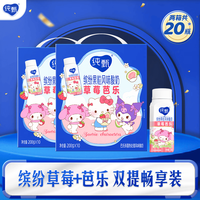 纯甄 果粒风味酸奶草莓芭乐利乐冠200g×10瓶*2箱 三丽鸥