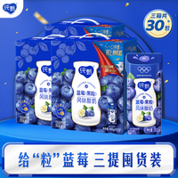 纯甄 蓝莓果粒风味酸奶200g*10盒*3提3月效期