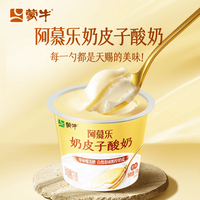 蒙牛 风味酸牛乳  奶皮子10杯源头直发 原味风味 135g×10杯 杯装
