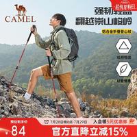 骆驼 户外登山杖手杖轻量折叠铝合金拐棍徒步爬山装备