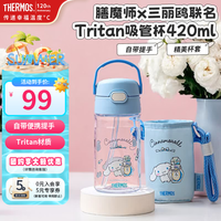 THERMOS 膳魔师 儿童卡通水杯420ml 杯套款