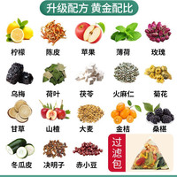 优卓 冬瓜荷叶茶柠檬茶苹果山楂红枣茶荷叶陈皮山楂茶三伏天祛湿养生茶 30包300g