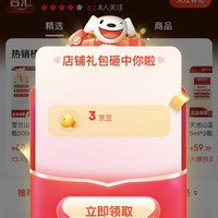 【京东，吉汇酒类专营店有礼三豆