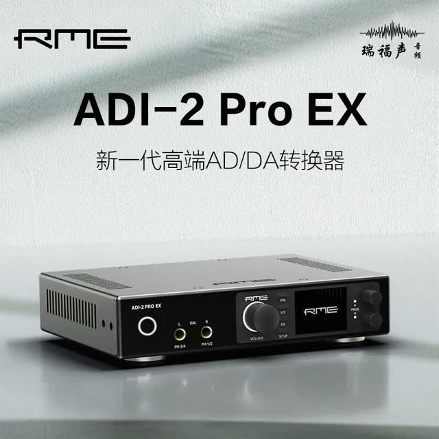 RME 新款RME ADI-2 Pro EX超保真参考级adda转换器音频接口