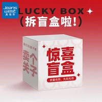 真维斯 夏季惊喜福袋（内含多种夏季上装或下装款式随机发）