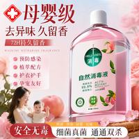 金牌 HELLO APRIL消毒液衣物除菌洗衣服洗衣机专用抑菌杀菌液婴儿孕妇可用 2瓶