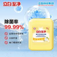 立白 至净洗洁精 20kg
