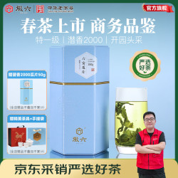 徽六 特一级 潜香2000 六安瓜片 250g