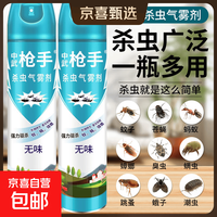 杀虫喷雾剂 750ml 家用气雾剂 室内灭蚊子苍蝇蚂蚁跳蚤蟑螂