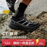 伯希和 CT-脉冲 男款越野跑鞋
