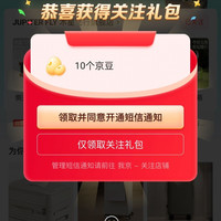 某东  木星飞行   灌注 10