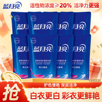 蓝月亮 洗衣液 亮白增艳（薰衣草香）全袋整箱装组合 12斤全袋装：1kg袋*4+500g袋*4