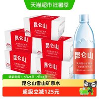 昆仑山 低至1.8元/瓶！天然雪山矿泉水500ml*24瓶/箱*5箱
