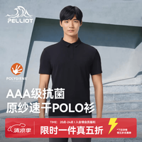 伯希和 男款POLO衫