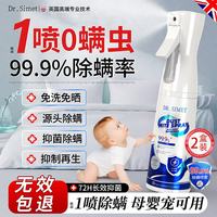 DR.SIMET除螨喷雾剂600ml家庭清洁床上去螨虫免洗免晒杀菌抑菌消毒学生