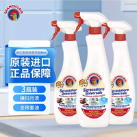 大公鸡管家 意大利大公鸡油污净清洁剂 马赛香600ml 3瓶替换装+1个喷头