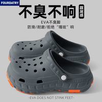 FOURDATRY 洞洞鞋夏季开车新款踩屎感包头男
