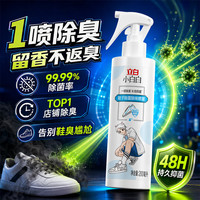 立白 小白白鞋子除菌除味喷雾 200ml 防臭去异味速干