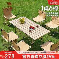 骆驼 户外折叠桌椅 3010 折叠桌椅*1 包装*1