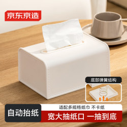 京东京造 白方方 洗脸巾收纳盒 方形带弹簧抽纸盒 塑料袋+纸盒
