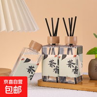 京喜 香薰卧室内持久家用小众高级摆件无火藤条熏香精油空气清新剂 茉莉清茶一瓶装