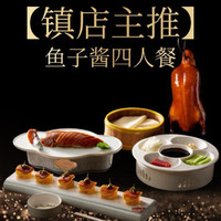 京晟 北京菜4人餐｜宫保大虾球+京城酥肉锅