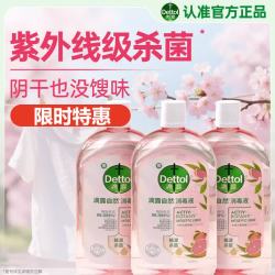 滴露 香氛衣物消毒液 1L*3 白桃葡萄柚 植源杀菌去异味 48h留香 儿童洗衣消毒水