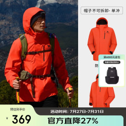 骆驼 户外单层冲锋衣三防硬壳轻量化透湿专业登山服外套