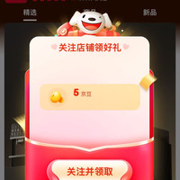 京东 咖啡博士 关注5豆