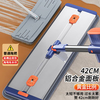 索邦 平板拖把套装 42cm 4块布
