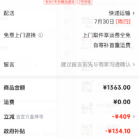 订单截图缩略图