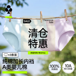 YOUKESHU 女士内裤纯棉10A级三角裤中腰短裤 浅紫+灰蓝+豆粉3条 2XL （140-160斤）