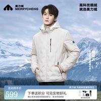 美力城 男女同款 轻薄鹅绒羽绒服