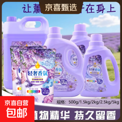 京喜 薰衣草洗衣液 10斤 500g*2袋 深层去污 持久留香