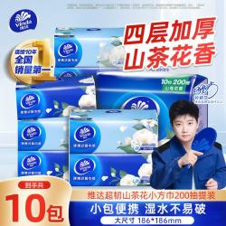 维达 山茶花香系列餐巾纸4层加厚10包提装便携式纸巾 小包装便携抽纸 186*186mm