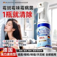 洁维塔博士 墙体除霉剂 去霉斑霉菌味清洁剂 喷雾 1瓶