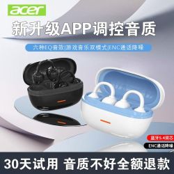 宏碁 AHR154无线蓝牙耳机2025新款高音质安卓苹果通用