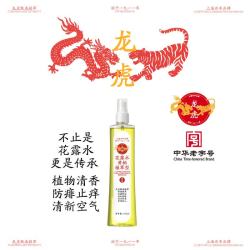 龙虎 花露水 清新舒缓喷雾型夏季户外便携百年 新品黄柏植萃型花露水195ml
